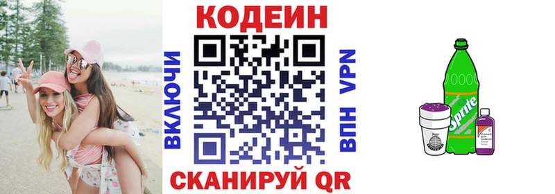 kraken ССЫЛКА  Уржум  Codein Purple Drank  наркотики 