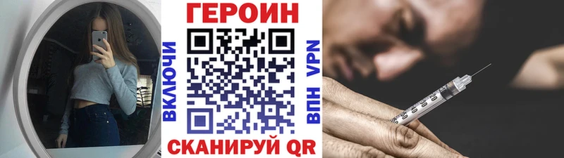 Героин афганец как найти наркотики сайты даркнета официальный сайт Уржум