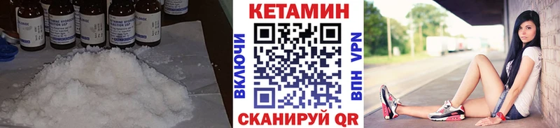 Кетамин ketamine Уржум
