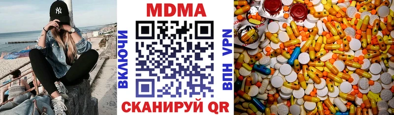 купить наркотик Уржум МДМА молли