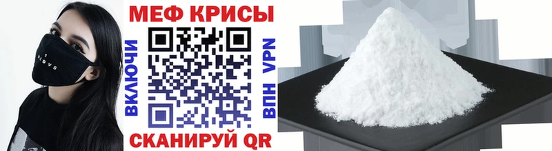 кракен как войти  дарнет шоп  Уржум  Мефедрон VHQ 